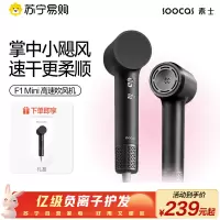 素士吹风机F1 深空灰 小米生态链精选 mini迷你家用负离子护发便携高速电吹风大功率恒温大风量速干吹风筒女生