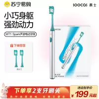 素士(SOOCAS)电动牙刷MT1 银色 小米生态链精选 成人护牙齿净白软毛刷美白波震动情侣免打孔送女友生日礼物礼盒装