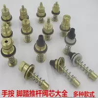 脚踏卧式冲洗阀顶杆阀芯配件 手按立式冲水器边芯 冲水阀推杆阀芯2号