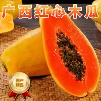 [西沛生鲜]广西红心木瓜 净重3斤装 国产新鲜水果 非海南红心木瓜 生鲜新鲜 当季水果
