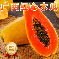 [西沛生鲜]广西红心木瓜 净重5斤装 国产新鲜水果 非海南红心木瓜 生鲜新鲜 当季水果