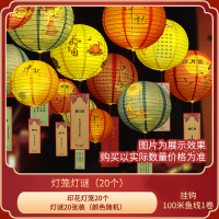 智美环球 中秋猜灯谜赏花灯 [发光20套中秋款]+灯谜--30cm