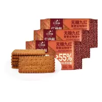 红谷林无蔗糖高纤9红饼干208g*3 粗粮饱腹 早餐代餐零食出行