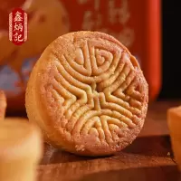 [鑫炳记]晋式蛋月烧 月饼 蛋月烧 玫瑰馅 30个 70g/个 中秋节 送礼 中秋食品