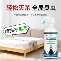 修正 臭虫药杀虫剂 床上吸血虫专用药床虱专用喷雾剂 呋虫胺跳蚤灭除臭虫