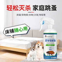 修正 床虱跳蚤专用杀虫剂 床上可呋虫胺除吸血虫喷雾药猫狗窝驱 500ml*2