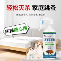 修正 床虱跳蚤专用杀虫剂 床上可呋虫胺除吸血虫喷雾药猫狗窝驱 500ml*2