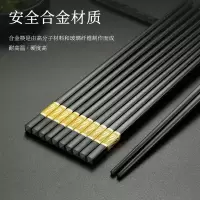 拜格(Bayco) 金福袋 家用合金筷子24cm*10双