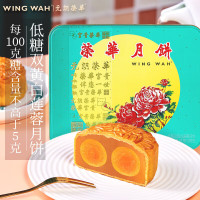 元朗荣华低糖月饼礼盒装双蛋黄白莲蓉月饼600g香港荣华广式中秋节月饼送礼