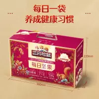 臻味每日坚果 天天坚果坚果炒货礼盒混合干果仁核桃腰果仁零食大礼包 天天坚果成人款540克