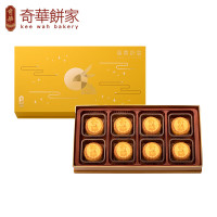 奇华-480g迷你蛋黄白莲蓉月饼礼盒