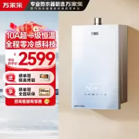 万家乐零冷感燃气热水器JSQ30-16R9 MAX(F)三擎增压10A一级恒温16升天然气一级节能电辅防冻