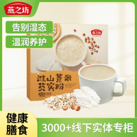 燕之坊淮山薏米芡实粉320g