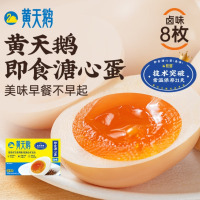 大师小点黄天鹅即食卤味溏心蛋流心蛋黄轻食营养早餐鸡蛋卤蛋零食下午茶 卤味溏心8枚