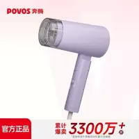 奔腾(POVOS)迷你可折叠电吹风
