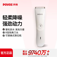 ‪奔腾(POVOS)PR3023理发器