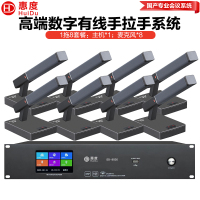 惠度(HuiDu)SD-8920S有线手拉手会议麦克风大小型工程多功能会议室桌面台式电容方管话筒一拖八