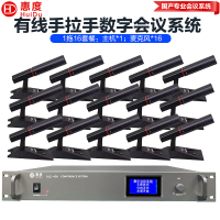 惠度(HuiDu)GLE-400专业有线手拉手会议麦克风视像自动追踪数字会议讨论系统桌面式方管话筒一拖十六