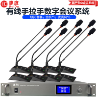 惠度(HuiDu)GLE-400S专业有线手拉手会议麦克风视像自动追踪数字会议讨论系统桌面式鹅颈话筒一拖八