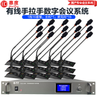 惠度(HuiDu)GLE-400S专业有线手拉手会议麦克风视像自动追踪数字会议讨论系统桌面式鹅颈话筒一拖十六