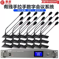 惠度(HuiDu)GLE-400S专业有线手拉手会议麦克风视像自动追踪数字会议讨论系统桌面式鹅颈话筒一拖二十