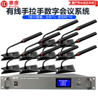 惠度(HuiDu)GLE-400M专业有线手拉手会议麦克风视像自动追踪数字会议讨论系统桌面式长杆话筒一拖十