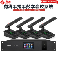 惠度(HuiDu)HD-8200M有线手拉手麦克风讨论型数字话筒大小型工程会议桌面台式方管话筒一拖四