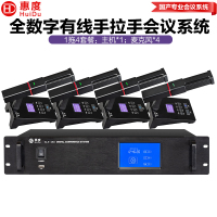 惠度(HuiDu)GLE-450S有线手拉手麦克风按键款投票表决同声传译录音数字会议环形方管麦一拖四