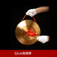 智美环球 锣鼓镲防汛预警锣周岁锣敲锣乐器 32CM钢铜锣+锣锤