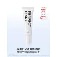 完美日记 清爽透润防晒霜 50g