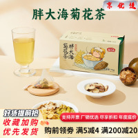 燕之坊 胖大海菊花茶75g