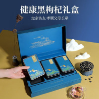 杞里香黑枸杞红枸杞礼盒 送爸妈长辈 鱼胶当归人参补品养生茶中秋送礼品 [印象礼盒]黑枸杞大果360g