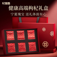 杞里香(Qi Li Xiang)东方颂头茬枸杞礼盒360g特优宁夏枸杞子头茬送礼长辈父母 头茬枸杞礼盒360g(150粒