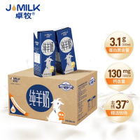 卓牧(JOMILK)纯羊奶精选山羊奶儿童成人早餐天然A2蛋白200ml*6中秋礼盒