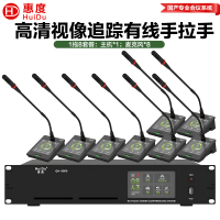 惠度(HuiDu)QH-9800S有线手拉手会议麦克风视像跟踪录音视频无缝矩阵多种会议模式鹅颈话筒一拖八