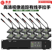 惠度(HuiDu)QH-9800S有线手拉手会议麦克风视像跟踪录音视频无缝矩阵多种会议模式鹅颈话筒一拖十二