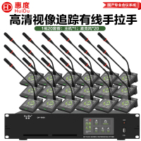 惠度(HuiDu)QH-9800S有线手拉手会议麦克风视像跟踪录音视频无缝矩阵多种会议模式鹅颈话筒一拖二十