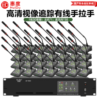 惠度(HuiDu)QH-9800S有线手拉手会议麦克风视像跟踪录音视频无缝矩阵多种会议模式鹅颈话筒一拖三十