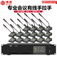 惠度(HuiDu)QH-9600S专业有线手拉手会议话筒大屏视频跟踪系统工程讨论智能数字麦克风鹅颈款一拖十六