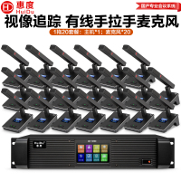 惠度(HuiDu)QH-9200有线手拉手会议话筒视频跟踪大型会议系统麦克风屏蔽线网线台式方管话筒一拖二十