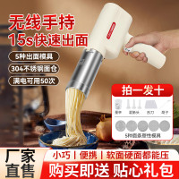 Malata万利达全自动手持面条机YMJ-02