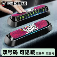 醒狮款停车牌(双号码)上盖印