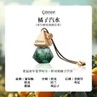 车载香薰挂件—橘子汽水