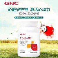 美国原装高浓度健安喜gnc辅酶q10软胶囊 心脏宝 100mg120粒/瓶
