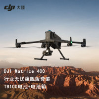 大疆 DJI Matrice 400无人机行业版 搭配载重挂载 经纬M400[含TB100电池+充电箱]含全程技术支持