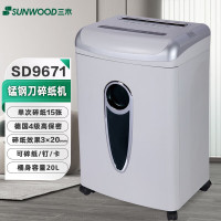 三木 SD9671 锰钢刀 碎纸机20L4级保密 银白色(计价单位:台)