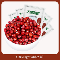 农家红小豆赤小豆薏米粗粮五谷杂粮豆沙 红豆500gX5袋真空装