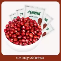 农家红小豆赤小豆薏米粗粮五谷杂粮豆沙 红豆500gX5袋真空装