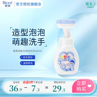 花王碧柔造型泡泡洗手液280ml