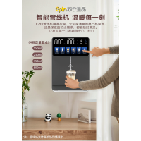 苏宁宜品管线机P-90客厅壁挂式1000升大容量支持制热1600加仑大水量